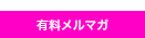 津田マガ関連ニュース