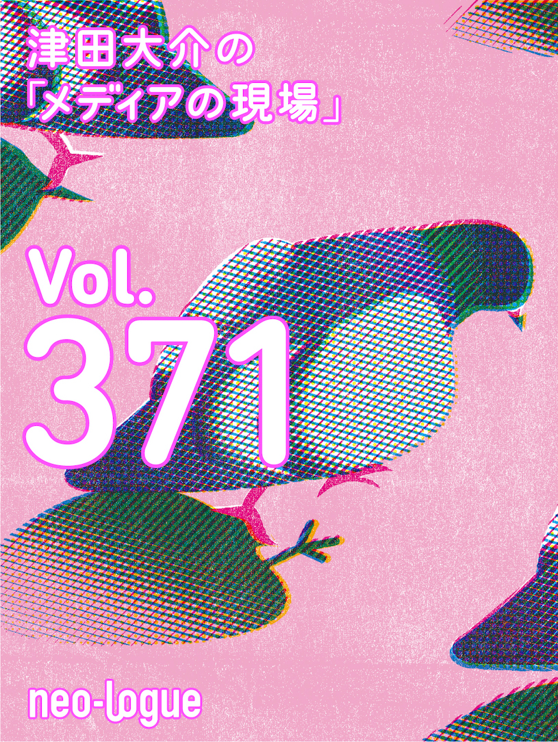 テレビ さよなら